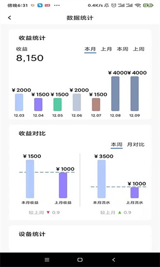 黑蜻蜓共享充电宝