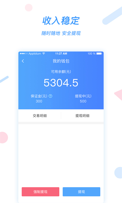 好急骑手app