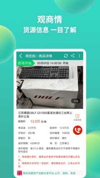 网优拍app