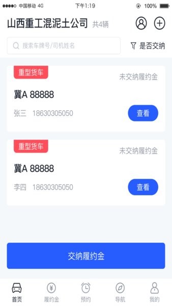 沧港智管平台