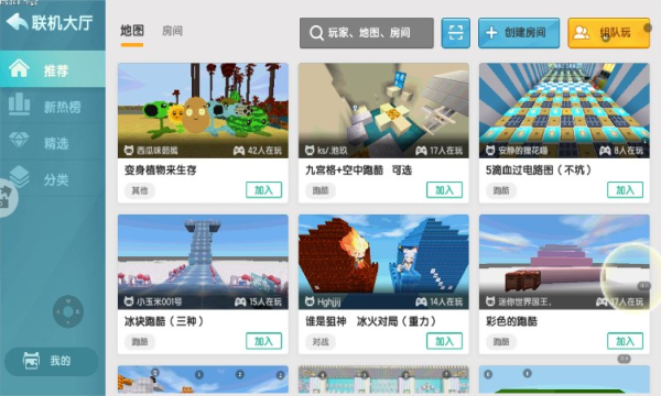 迷你世界不用登录