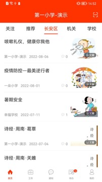 学校邦app