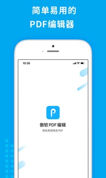 傲软pdf编辑器手机版(ApowerPDF Editor)