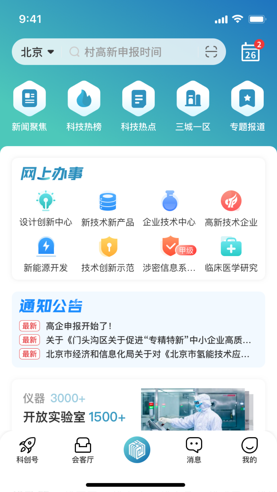 京科app