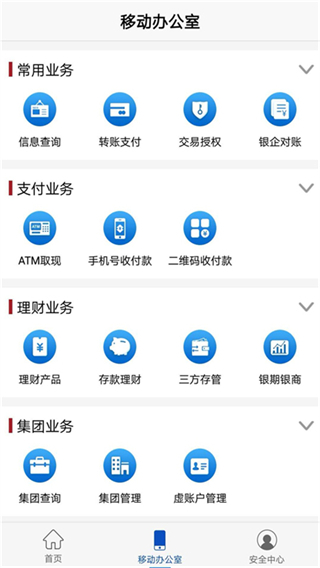 浦发企业版app