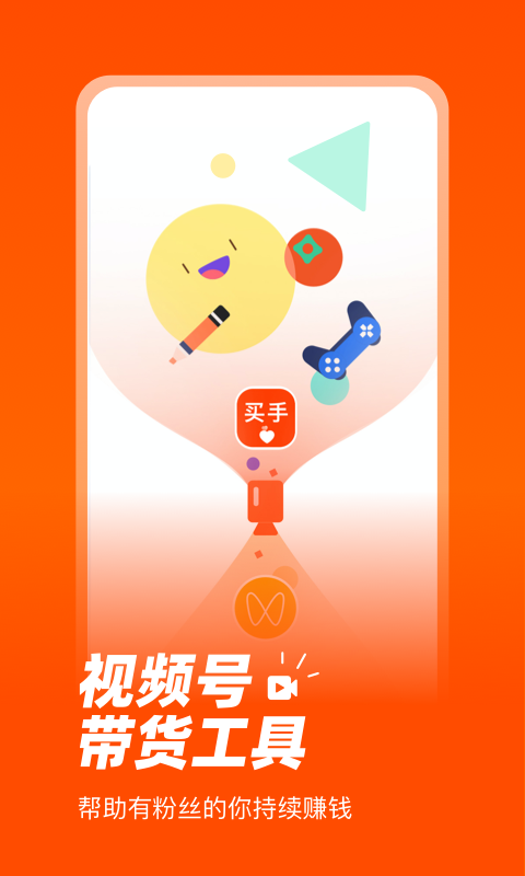 爱逛买手店app