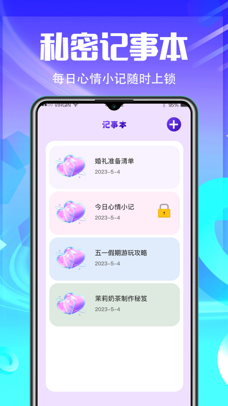 应用加密隐藏app