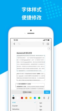 傲软pdf编辑器手机版(ApowerPDF Editor)