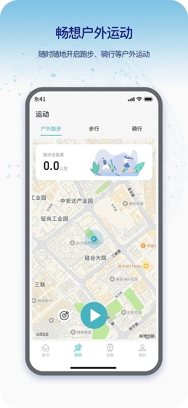 runmefit手表