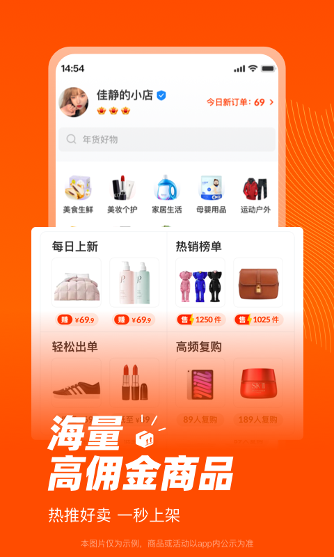 爱逛买手店app