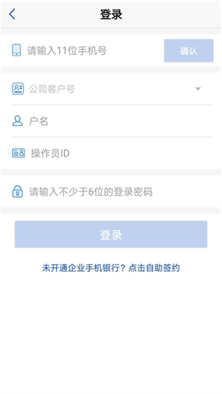 浦发企业版app