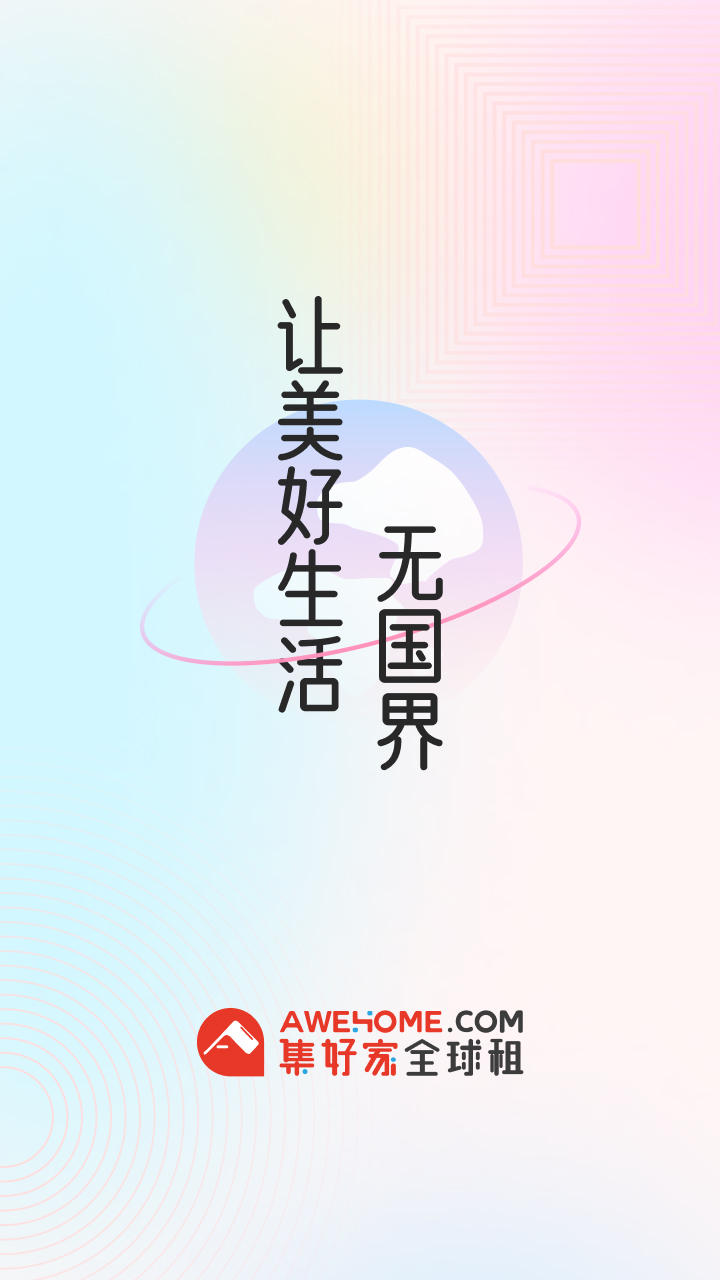 awehome澳洲租房