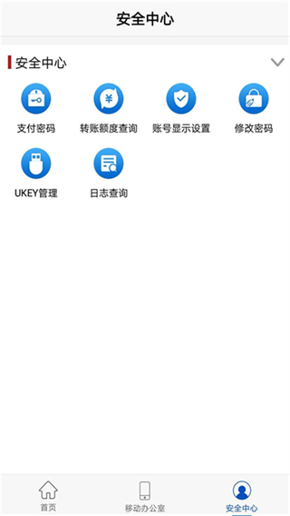 浦发企业版app