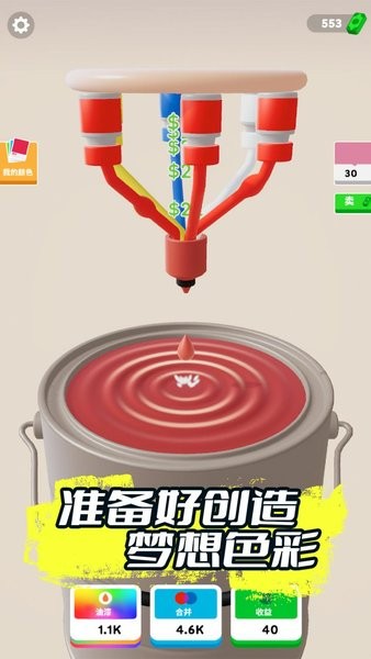 彩色油漆