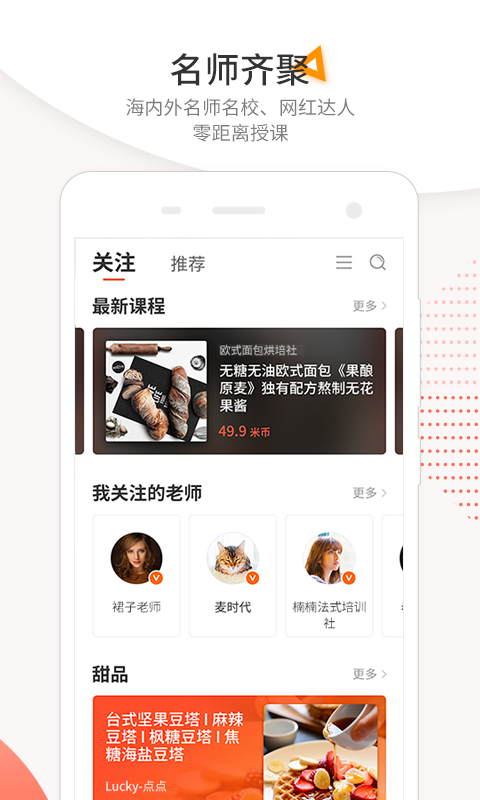 米熊烘焙