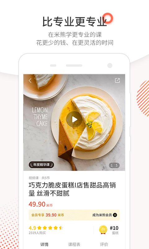米熊烘焙