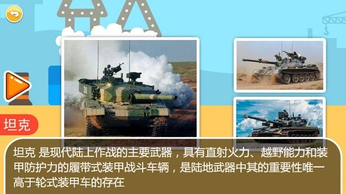 儿童汽车拼图