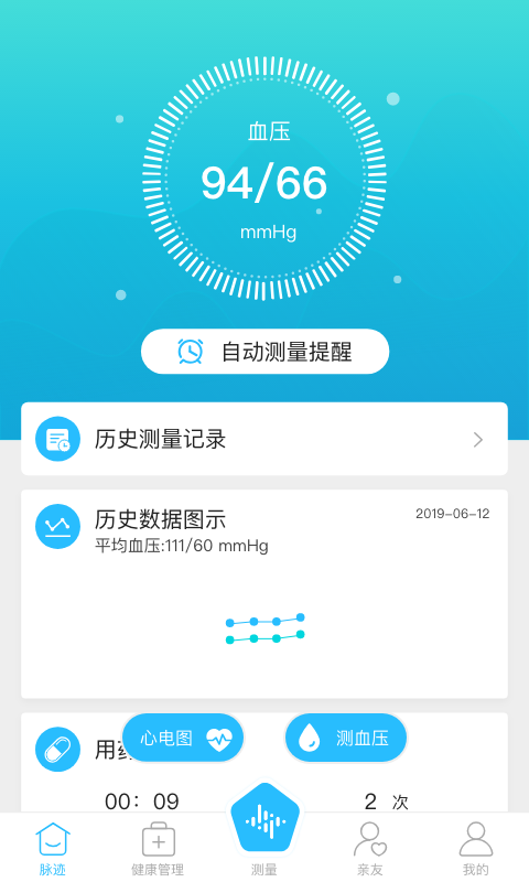 脉迹手环(Blocks)