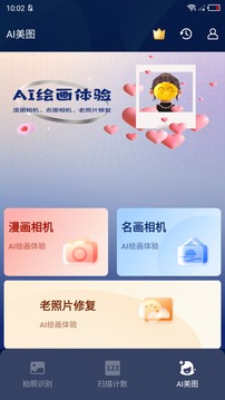 口袋扫描王