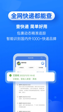 快递100单号查询app(Express100)