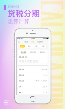 计算器大师最新版