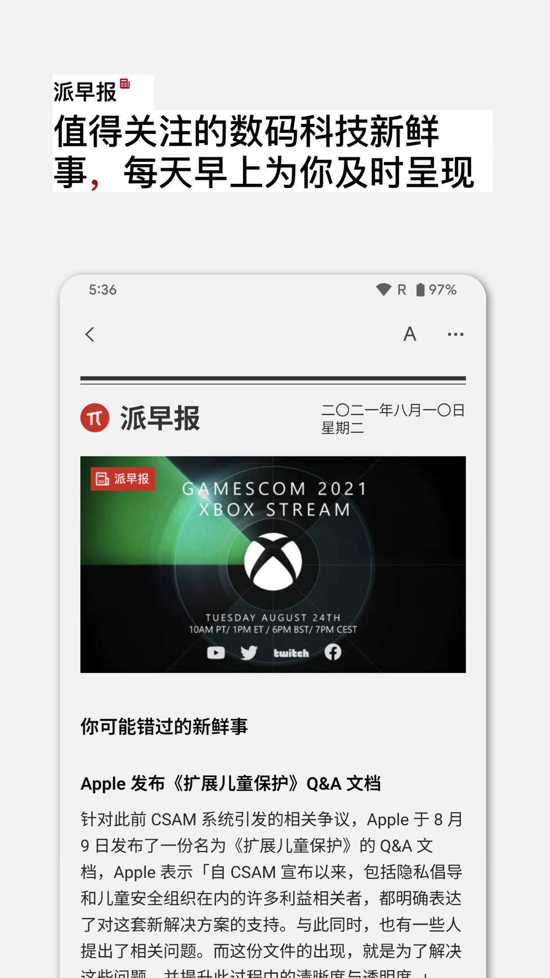 少数派免费版