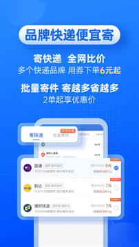 快递100单号查询app(Express100)