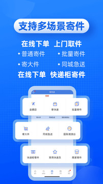 快递100单号查询app(Express100)