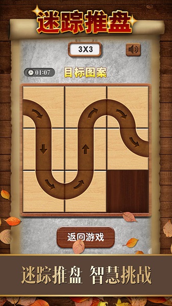 华容道手游(szhrd)
