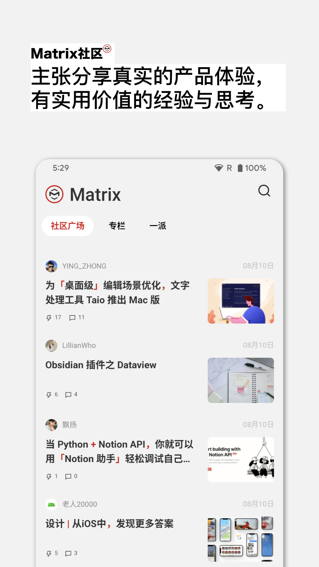 少数派免费版