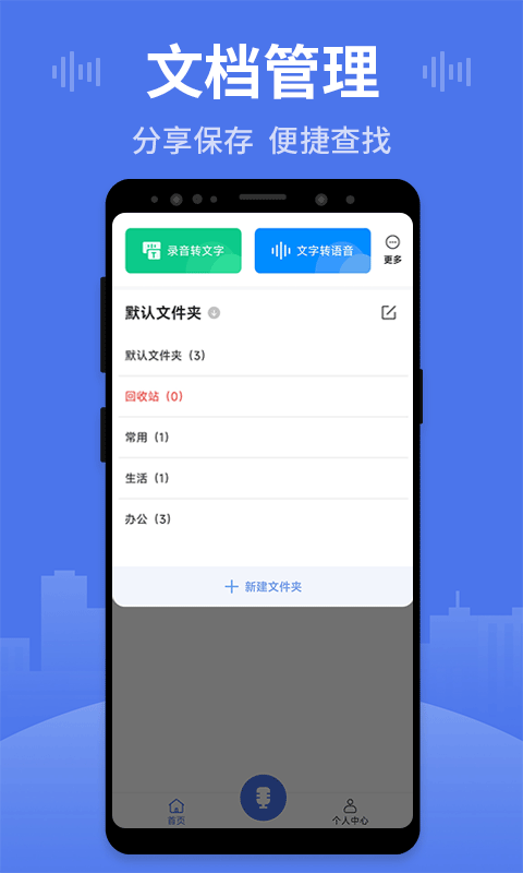 录音王app