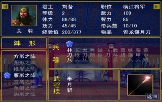 三国群英1单机版