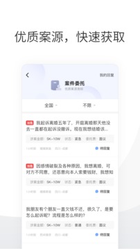 华律律师端app