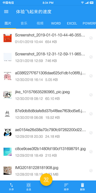 快传app
