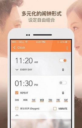欧巴闹钟(My Talking Alarm Clock)