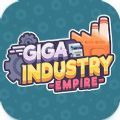 超级工业帝国最新版(Giga Industry Empire)