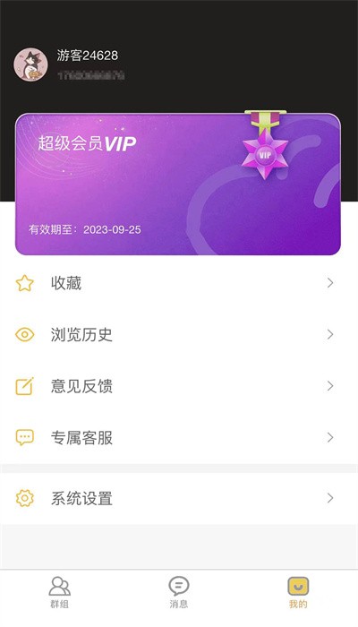 蜗牛云盘