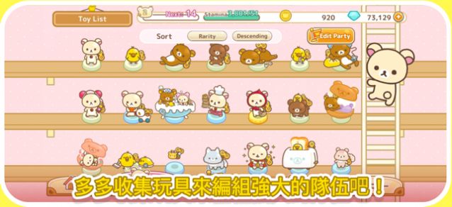 轻松熊塔防(Korilakkuma TD)