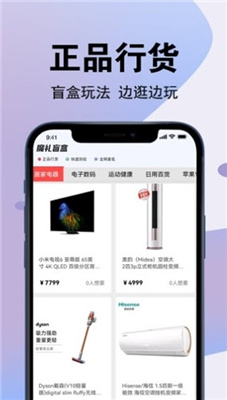 魔礼盲盒app