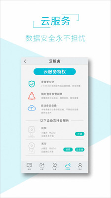 aview摄像头app