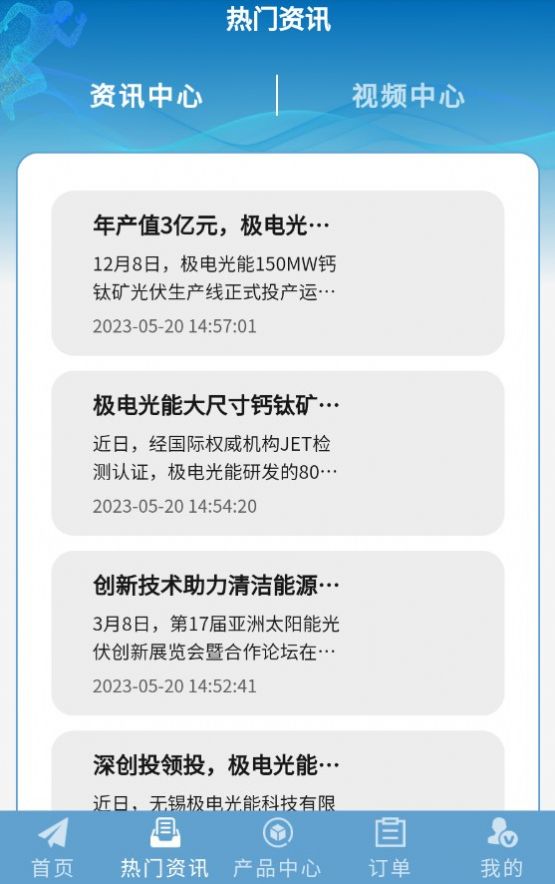 极电光能