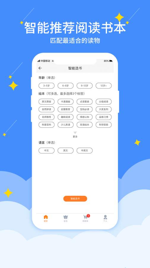 好学点app