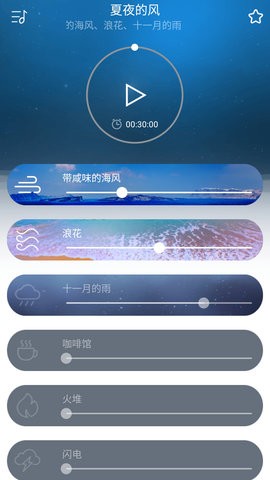 早睡眠app