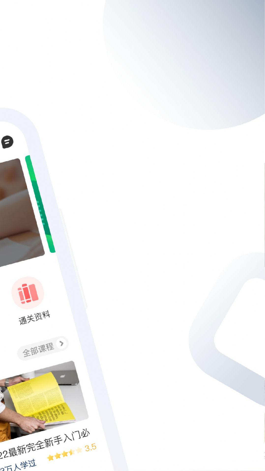 cma考题库app