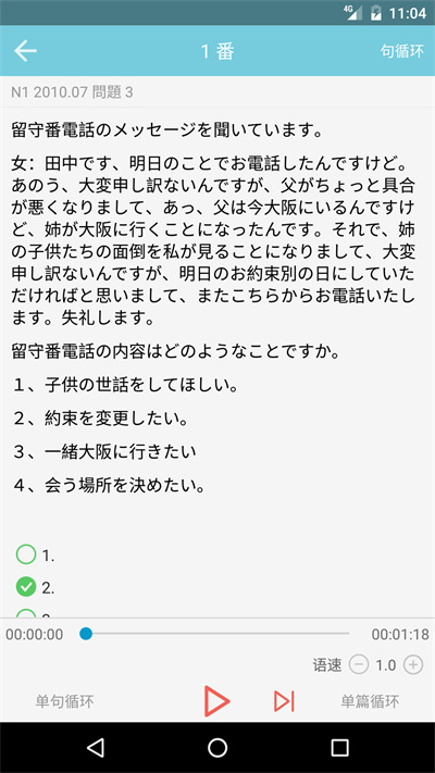 烧饼日语最新版