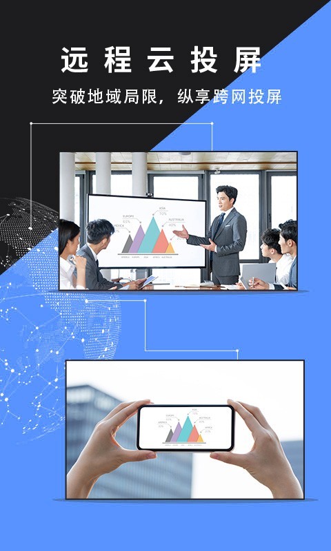 幕享投屏最新版(LetsView)