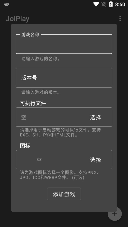 joiplay模拟器最新版(RPG Maker Plugin for JoiPlay)