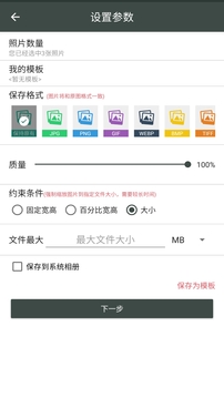图片压缩工厂app
