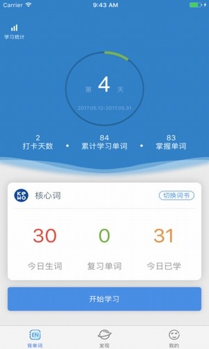 课窝雅思app