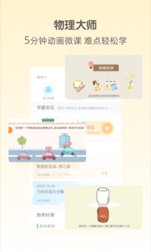 大师一百app